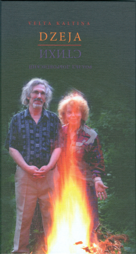 Dzeja / Стихи