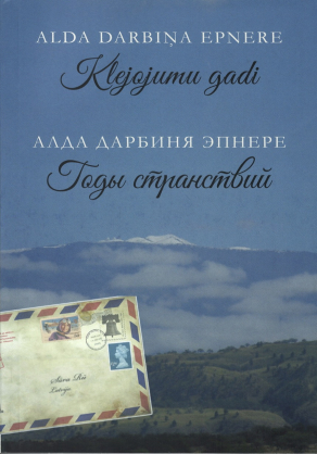 Klejojumu gadi